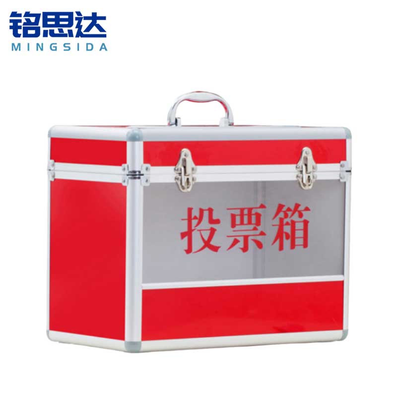 铭思达投票箱34*20*27cm个