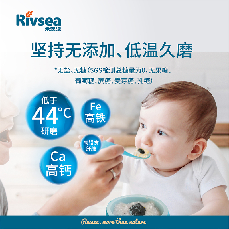 禾泱泱(Rivsea)黑芝麻酱婴幼儿调味品钙铁营养宝宝拌面饭酱儿童辅食无添加 180克 儿童调味品