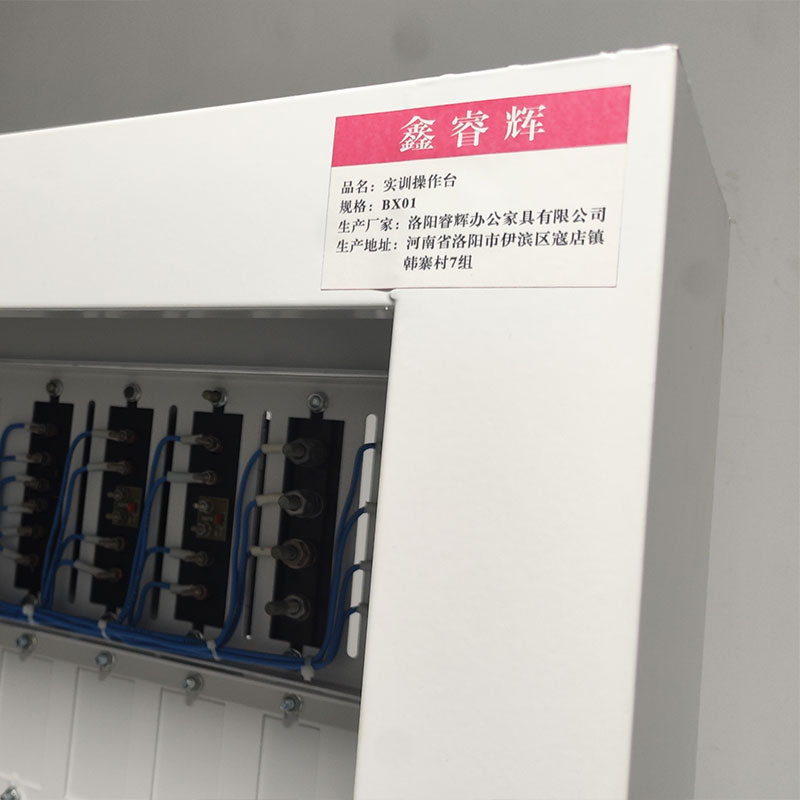 鑫睿辉 实训操作台 BX01 个高清大图