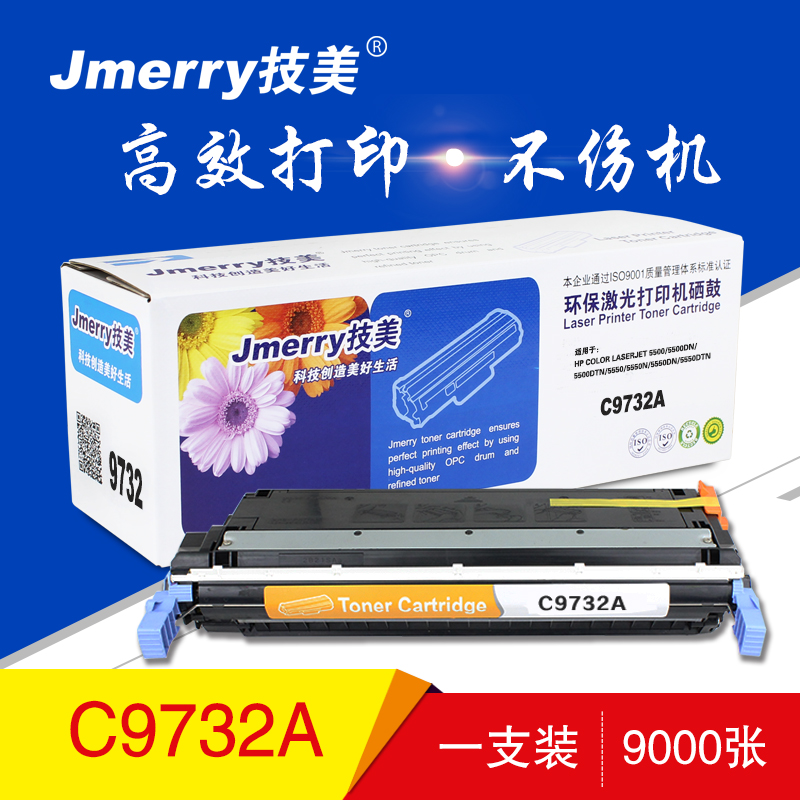 技美(Jmerry)彩色硒鼓HPC9730A 黄色