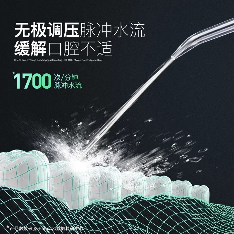 艾优(ApiYoo)高频脉冲冲牙器 CF8 便携式家用洁牙 电动洗牙器