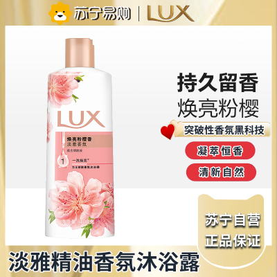 力士香氛沐浴露400g-焕亮粉樱香