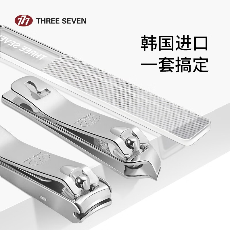 777指甲刀套装3件套GNT-TL0313高清大图