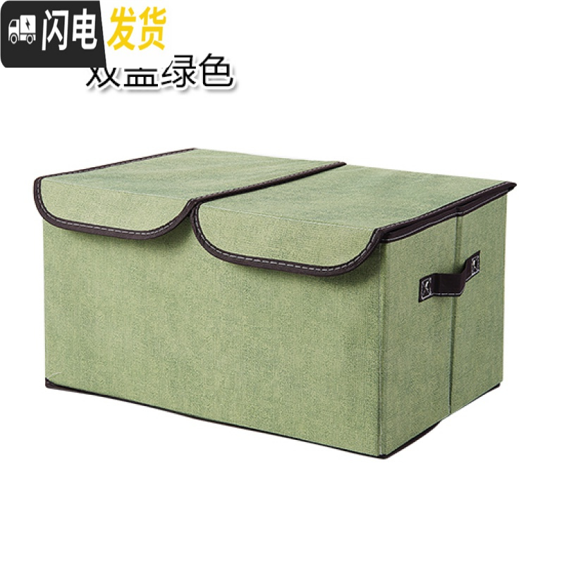 三维工匠布艺收纳箱衣服收纳家用双盖衣柜衣物整理箱大号无纺布储物箱高清大图