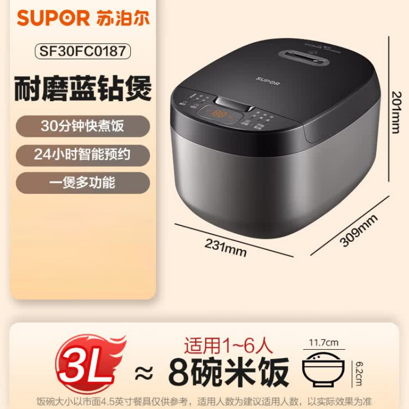 苏泊尔电饭煲3L灰色SF30FC0187上置触控面板轻松操作高清大图