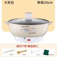 电炒锅不粘锅宿舍学生锅多功能电热锅小电锅电煮锅煮面锅寝室家用