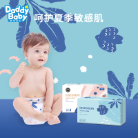 爹地宝贝(DADDY BABY)探索 纸尿裤 加大码XL54片(9kg-14kg)1毫米芯体超薄 推荐夏季使用