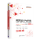 正版新书]网页设计与开发 HTML、CSS、JavaScript实例教程 微课