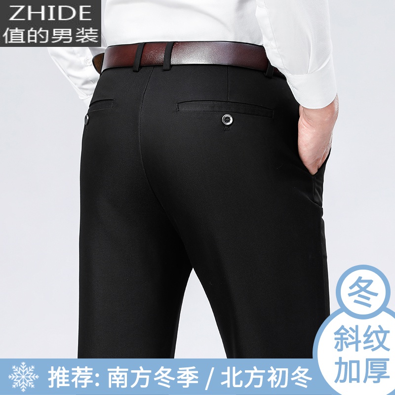 SUNTEK男士商务休闲裤秋冬季加厚直筒宽松春秋款中年西裤弹力长裤子男裤西裤 黑色/斜纹（加厚） 29 腰围-2尺2