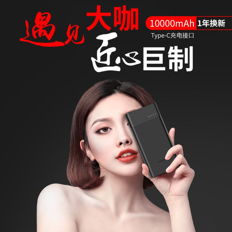 品胜type-c充电宝10000毫安超薄锂聚合物轻巧通用快充便携移动电源可带上飞机的华为8手机OPPO男高端黑色磨砂