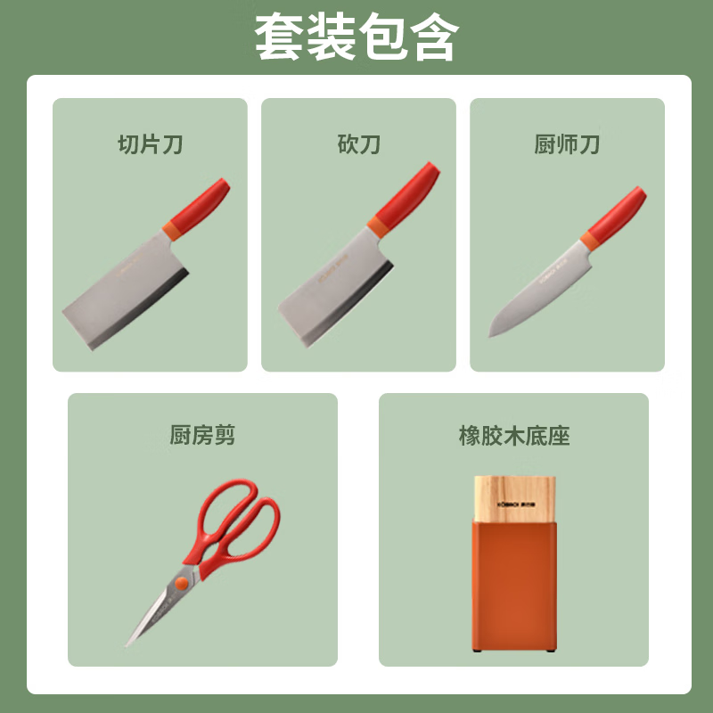 康巴赫(KBH) -珐贝系列套刀(5件套)-松霜绿 KH-DTFB03