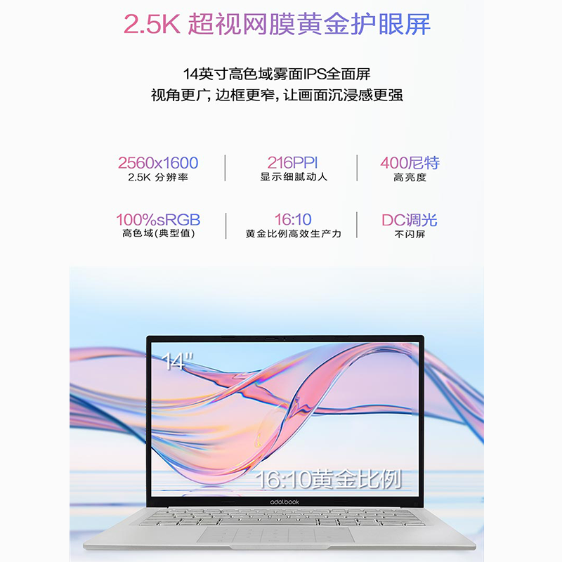 华硕a豆14 Pro 12代英特尔酷睿i5标压 2.5K高色域屏 高性能办公学生轻薄笔记本电脑(新12核i5-12500H 16G 512G)微醺薄荷高清大图