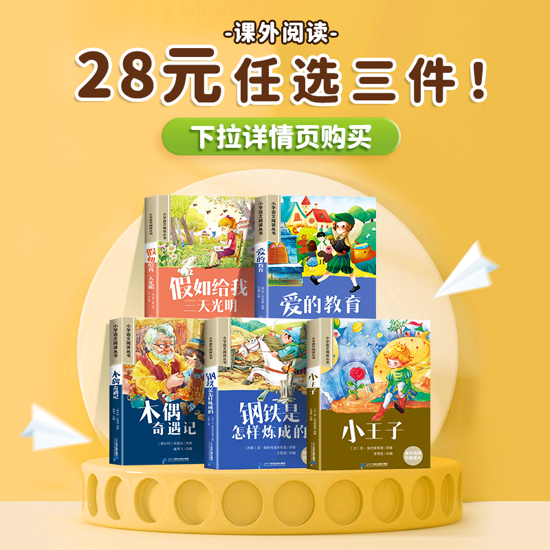 童年[彩图注音版] [正版]28元任选三件童年高尔基彩图注音版小学一年级二年级三年级四五年级课外阅读书籍儿童读物经典文学高清大图
