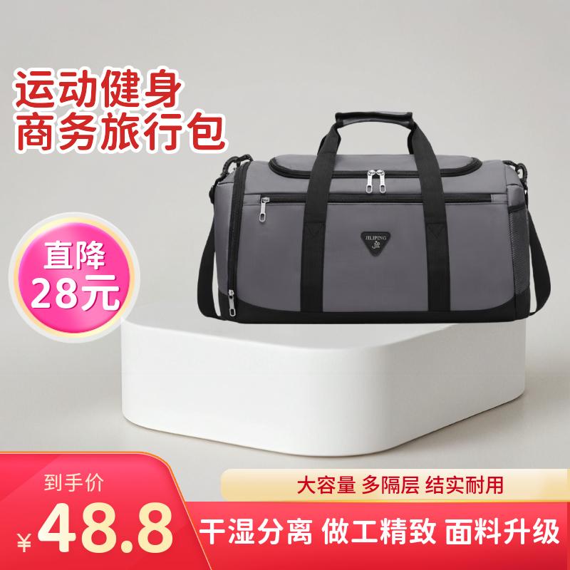 九派商务旅行出差健身专用包 灰色