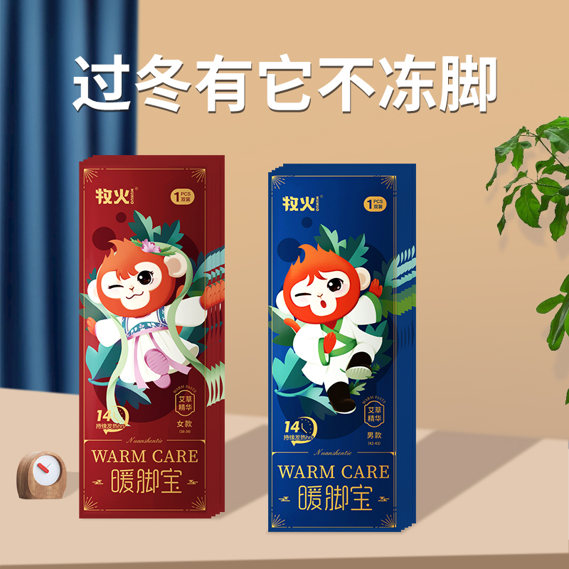 发热鞋垫男女自发热艾草鞋垫可行走暖足贴宝宝贴冬天足底加热脚垫