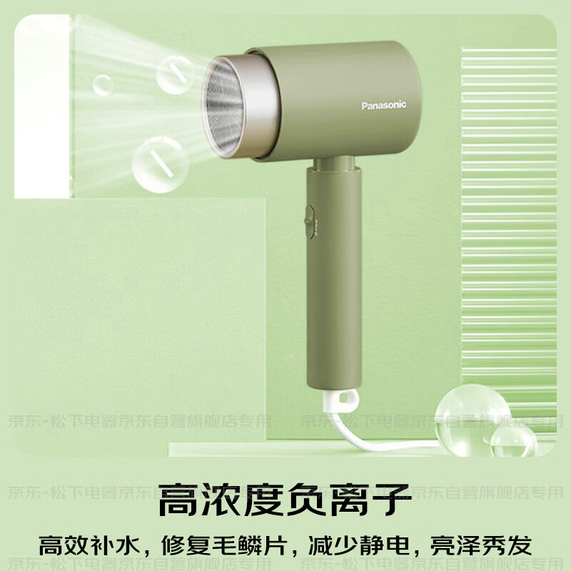 松下(Panasonic) 负离子护发大功率家用电吹风 EH-WNE5HG405 牛油果绿(可定制LOGO)高清大图