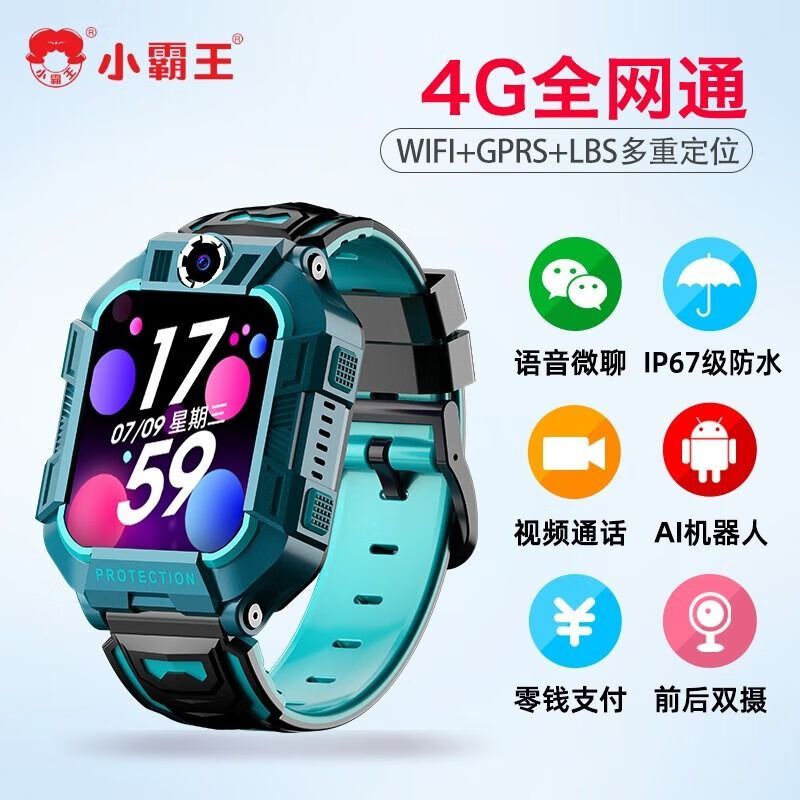 小霸王A68升级版儿童电话