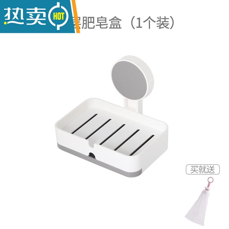 敬平FaSoLa肥皂盒壁挂式香皂盒沥水免打孔皂盒家用浴室墙上香皂置物架 单层肥皂盒【送起泡网1个】