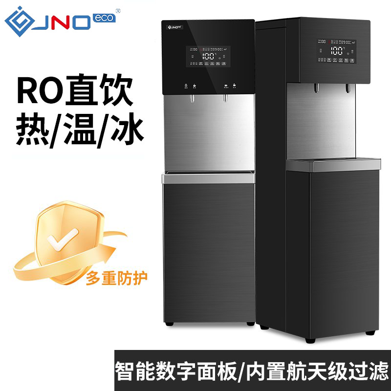骏诺 K1 商用五级过滤反渗透饮水机 净水器
