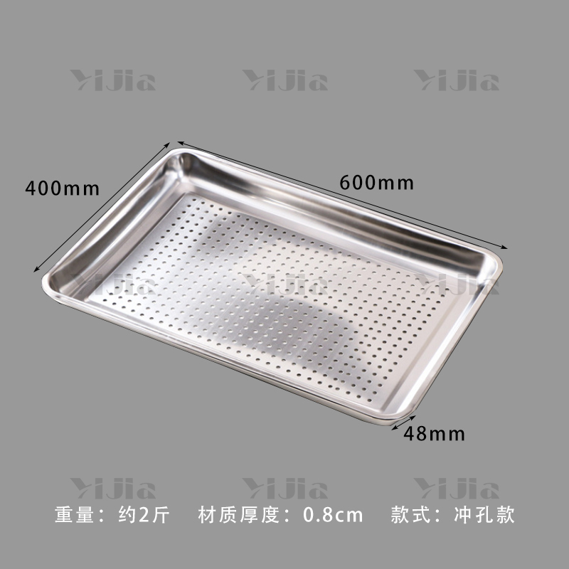 翌嘉YJ40625018 304不锈钢方盘蒸饭盘食堂托盘蒸饭柜烤箱面包馒头盘商用托盘 600*400*48带孔高清大图