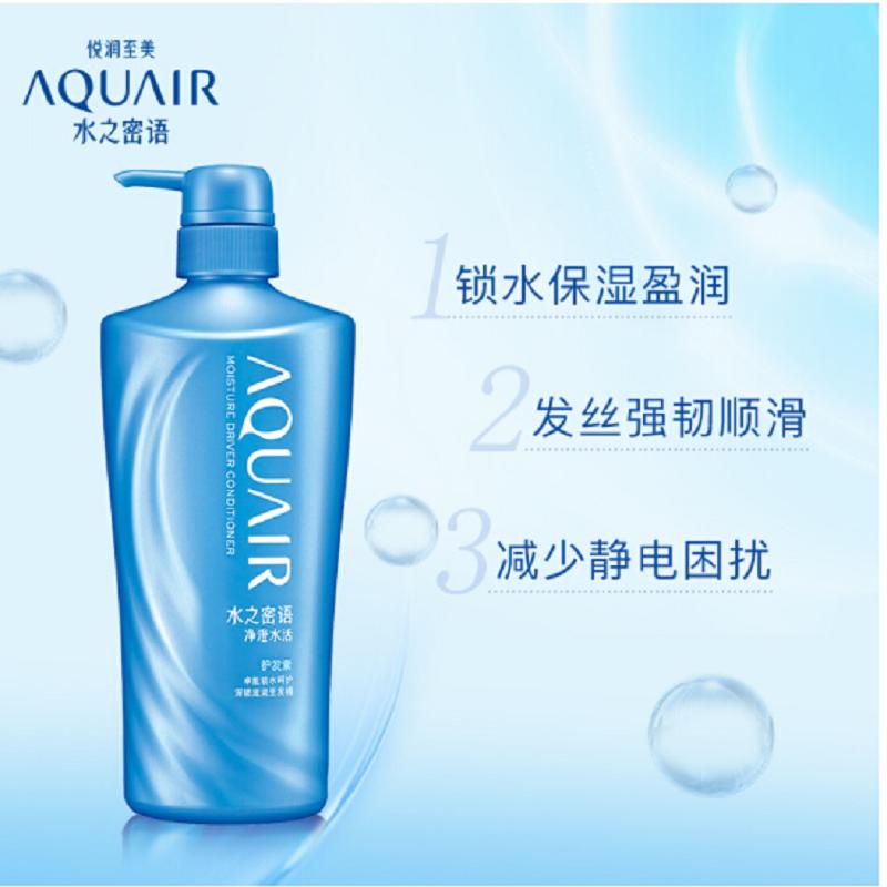 水之密语 净澄水活护发素 600ml