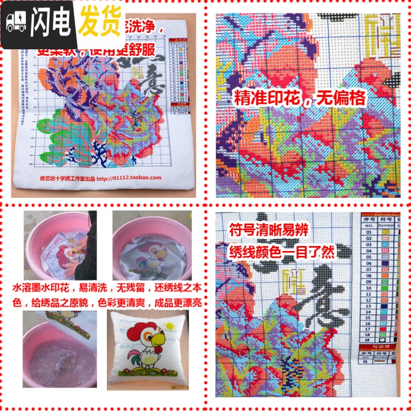 三维工匠精准印花十字绣抱枕套件花开富贵牡丹图吉祥如意对枕汽车靠垫 吉祥印花枕套一件(无枕芯)高清大图