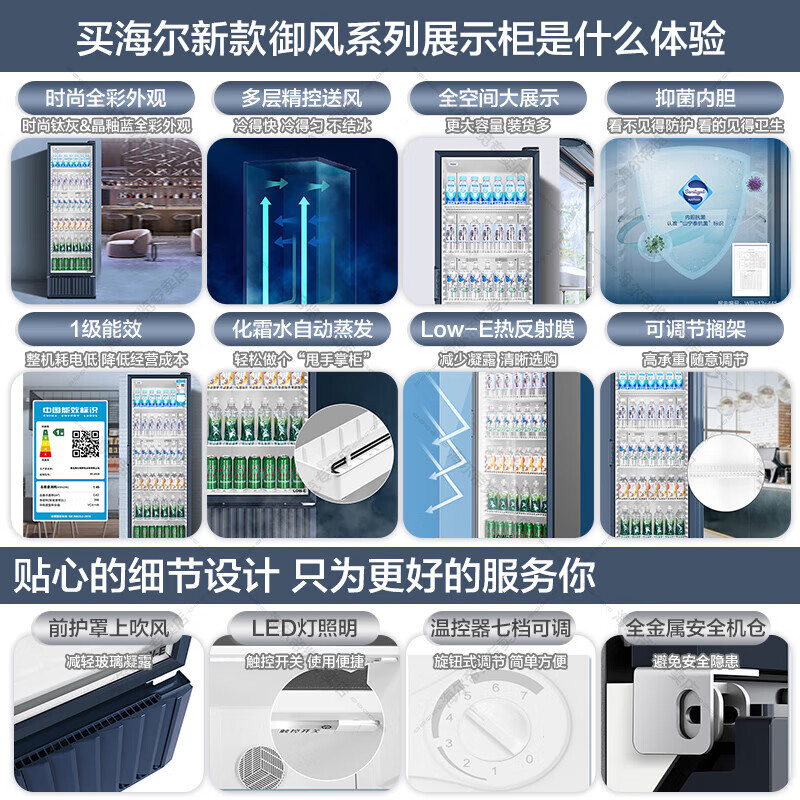 海尔展示柜412升风冷无霜一级能效商用立式陈列柜超市便利店饮料冷藏柜玻璃门冰箱透明保鲜柜SC-412S高清大图