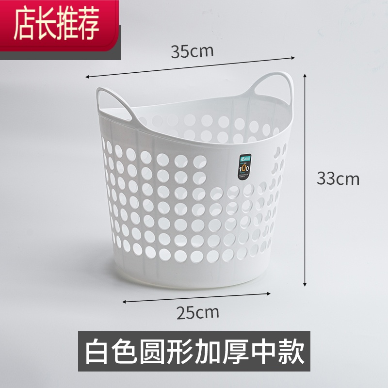 家用中大号脏衣篮衣物杂物收纳筐北欧风格塑料篮洗衣篮篓小清新JING PING收纳篮