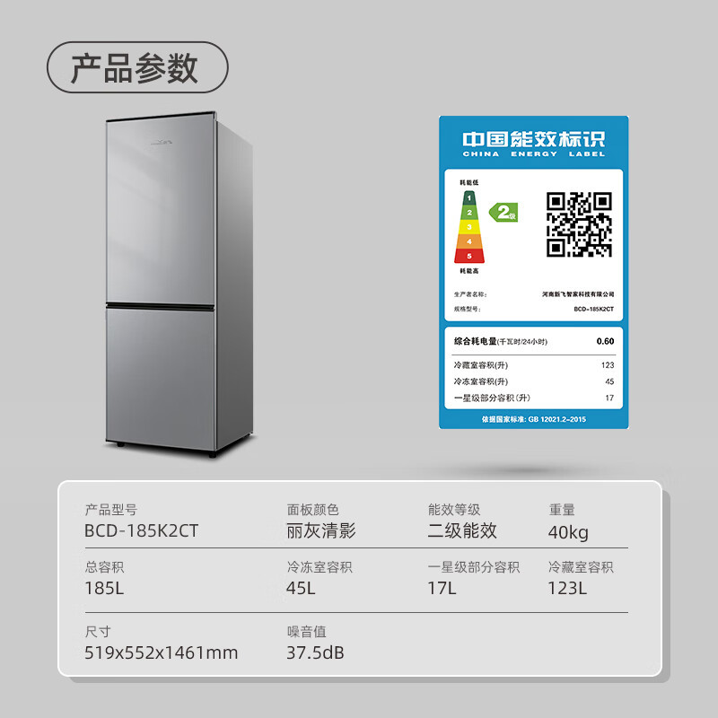 新飞(Frestec)185升家用小型冰箱双开门租房可用独立两门三温高效制冷冰箱BCD-185K2CT 185升高清大图