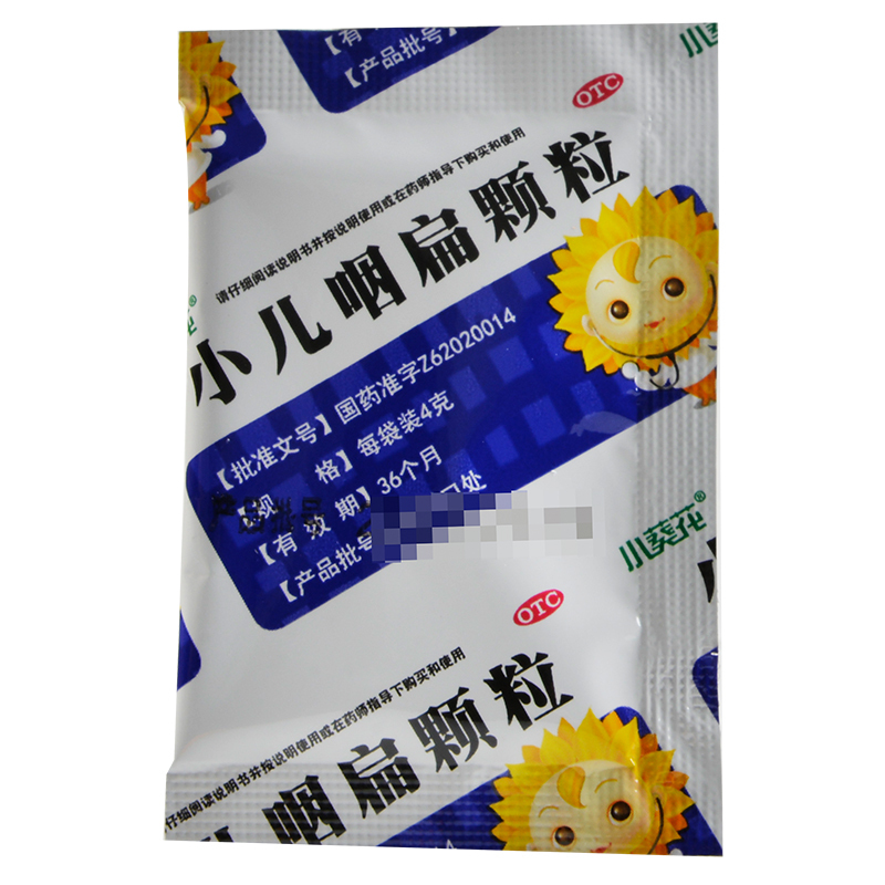 葵花小儿咽扁颗粒4g9袋清热利咽解毒止痛咳嗽痰盛急性扁桃腺炎
