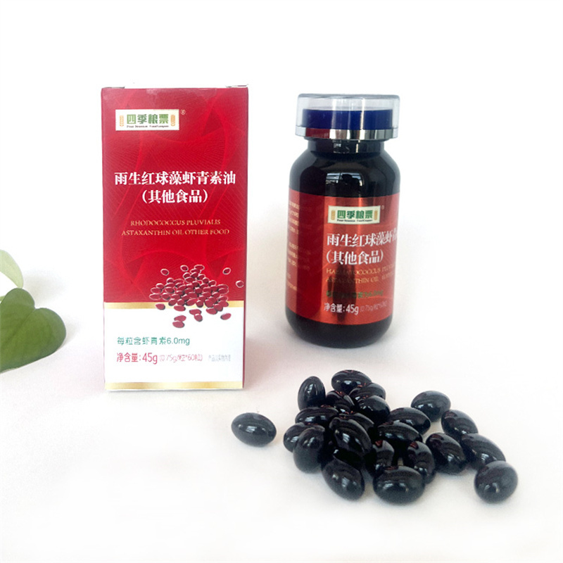 四季粮票虾青素天然雨生红球藻元宝枫籽油凝胶糖果0.75g*60粒/瓶