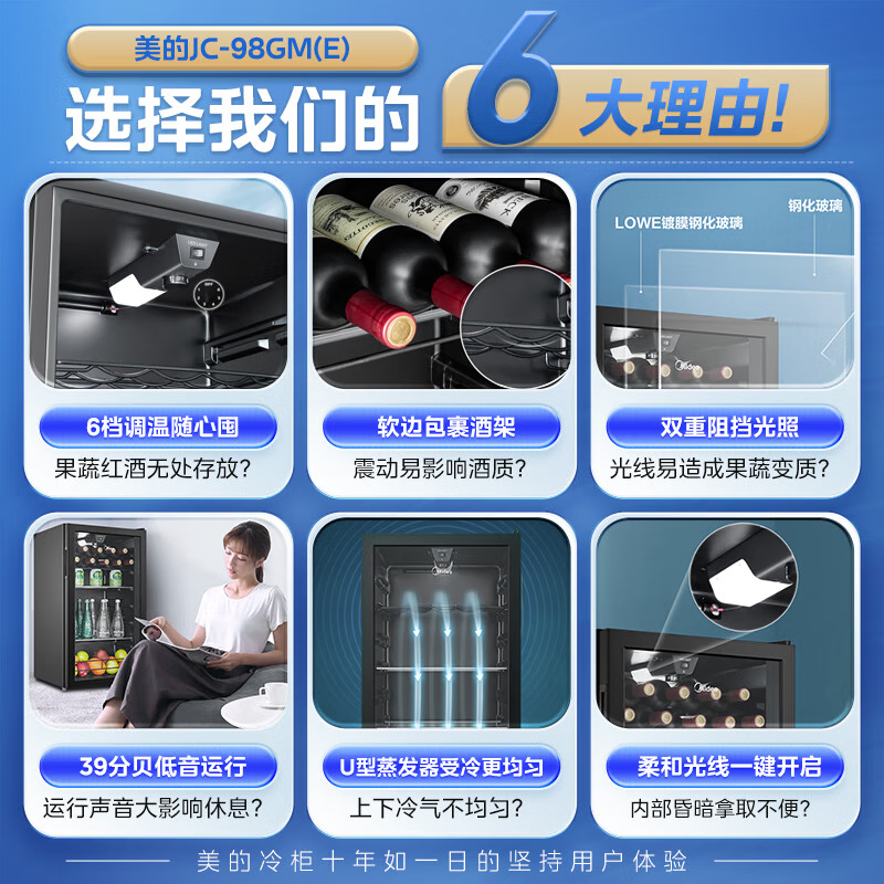美的(Midea)95升冰吧冷藏家用客厅小冰箱办公室冰吧茶叶饮料水果蔬菜保鲜柜红酒柜JC-98GM(E)黑色高清大图