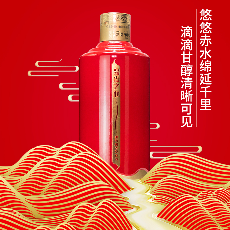 茅台醇 酱香之心酱香型中国红礼盒500ml*6瓶整箱装 送礼袋 53度白酒
