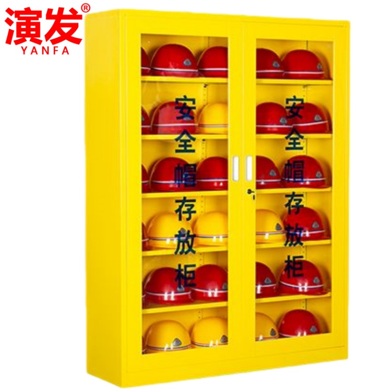演发 安全帽存放柜16顶 台高清大图
