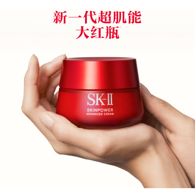 SK-II大红瓶面霜80g轻盈sk2乳液护肤品高清大图