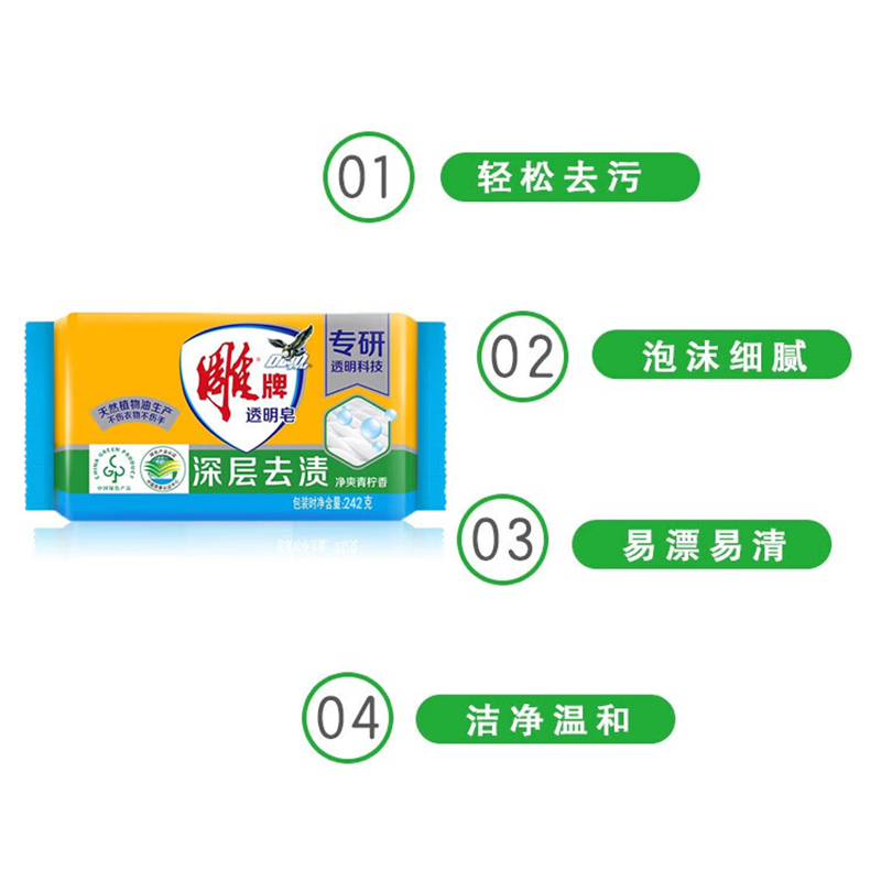 雕牌 超效加酶无磷洗衣粉透明皂组合 518g*3袋+242g*2块高清大图