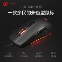 [送鼠标垫]宁美GM21笔记本家用办公台式电脑有线usb吃鸡电竞LOL竞技游戏专用鼠标绝地求生外设CF压枪宏
