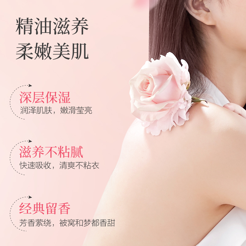 阿道夫 精油香护理专研润肤幽香舒体500g(NM)高清大图