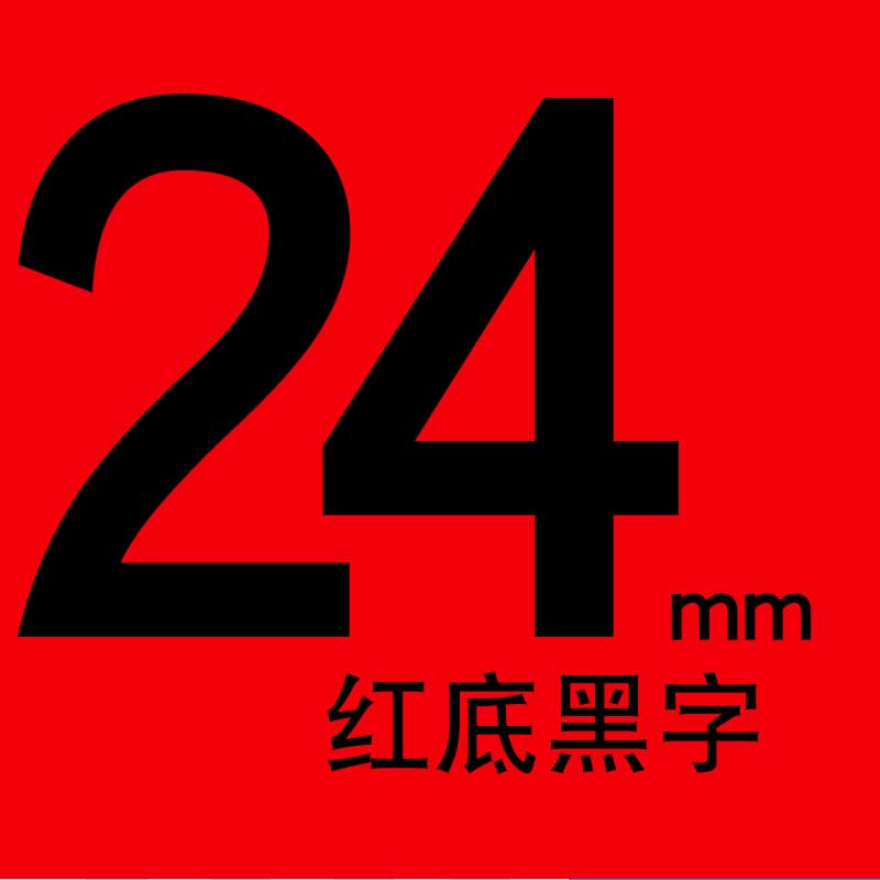 适合兄弟标签机D210 e100色带9mm便签18mm标纤12mm tze631 231 P700 6mm打印机 24mm红底黑字