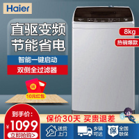 海尔(Haier)洗衣机全自动波轮8公斤大容量直驱变频节能 一键启动操作XQB80-BZ1269