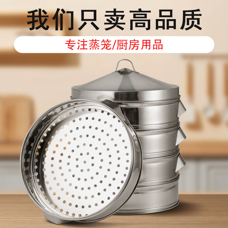 777加厚大容量圆形40-80多层包子篦子大号蒸笼屉商用不锈钢蒸笼 65cm冲孔款 不锈钢蒸笼高清大图