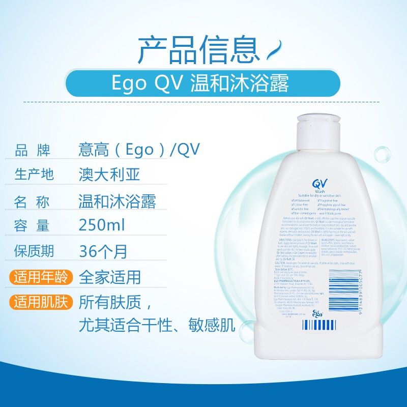 Ego QV深层保湿轻柔成人男女士沐浴露 滋润补水孕妇可用无香型350g/瓶 轻柔温和洁肤露沐浴露 澳洲进口