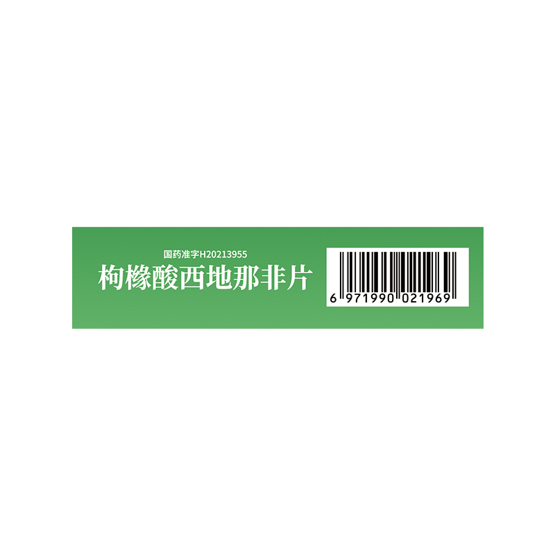 硬久 枸橼酸西地那非片 50mg*6片/盒男科用药官方旗舰店正品枸橼酸西地那口片非那西片非那西地男性药品片剂高清大图