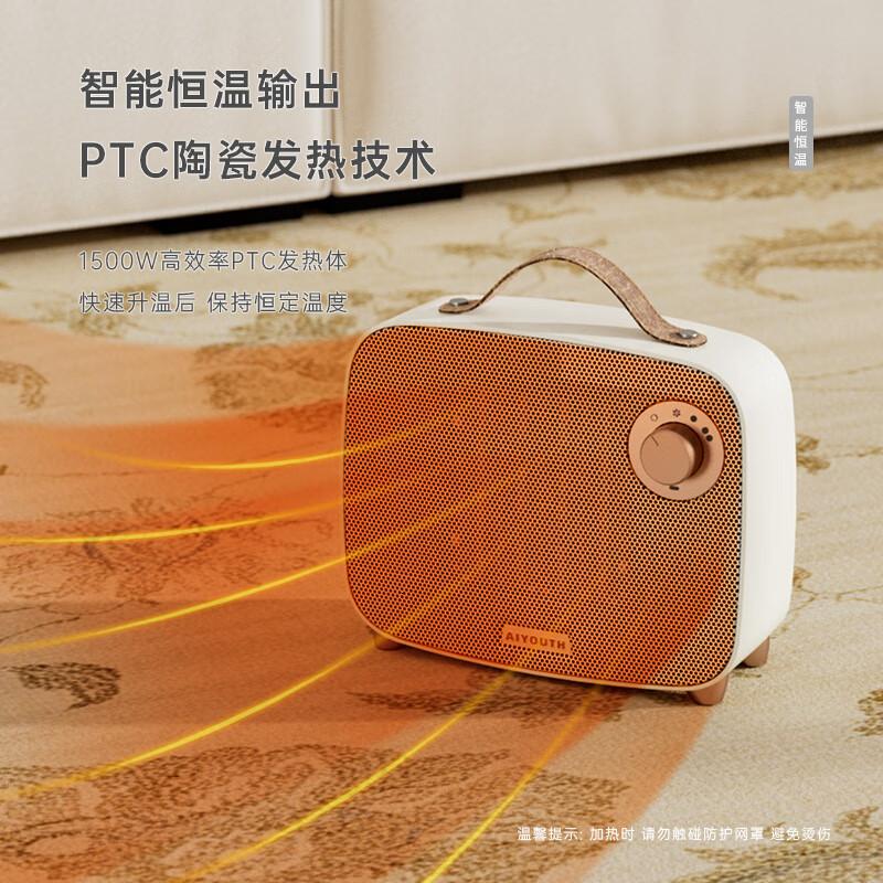 AIYOUTH艾青春取暖器桌面暖风机办公室小型电暖器家用复古迷你热风机小太阳米白色高清大图