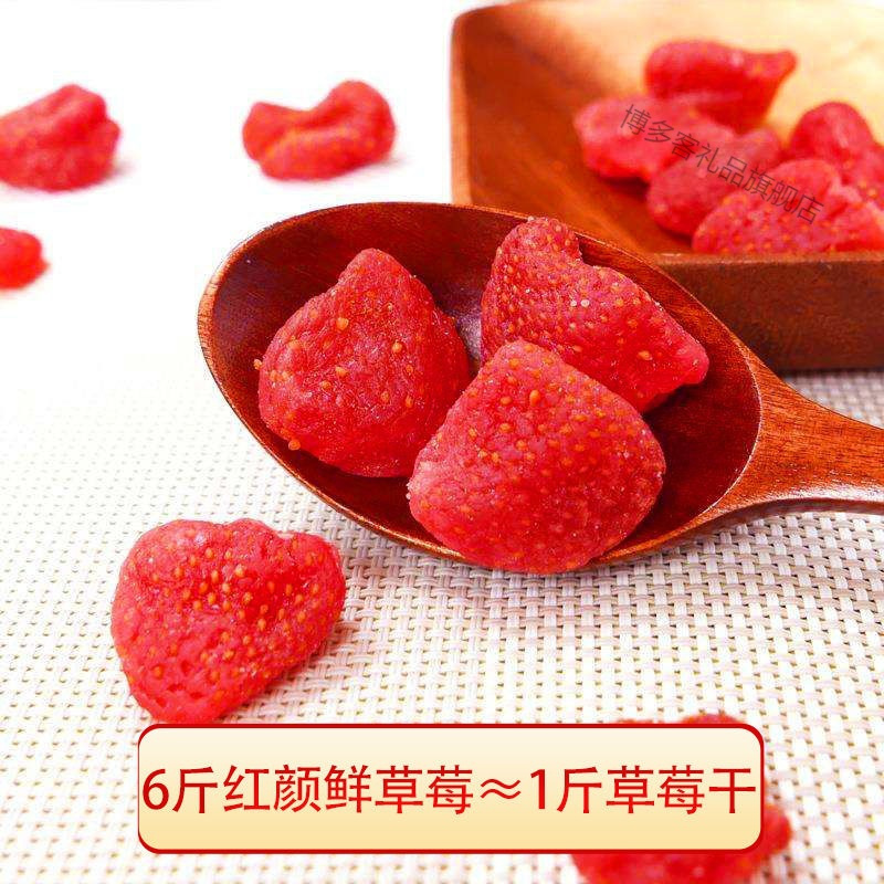 湛航 草莓干果干片蜜饯果脯水果干儿童孕妇休闲零食罐袋装批发500g