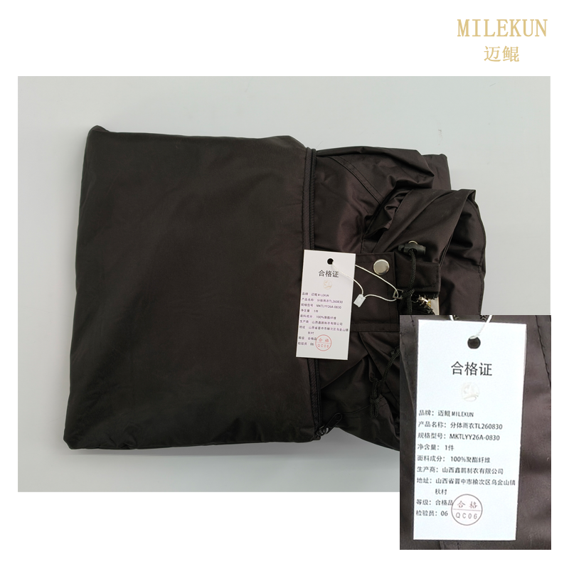 迈鯤MileKun分体雨衣TL260830高清大图