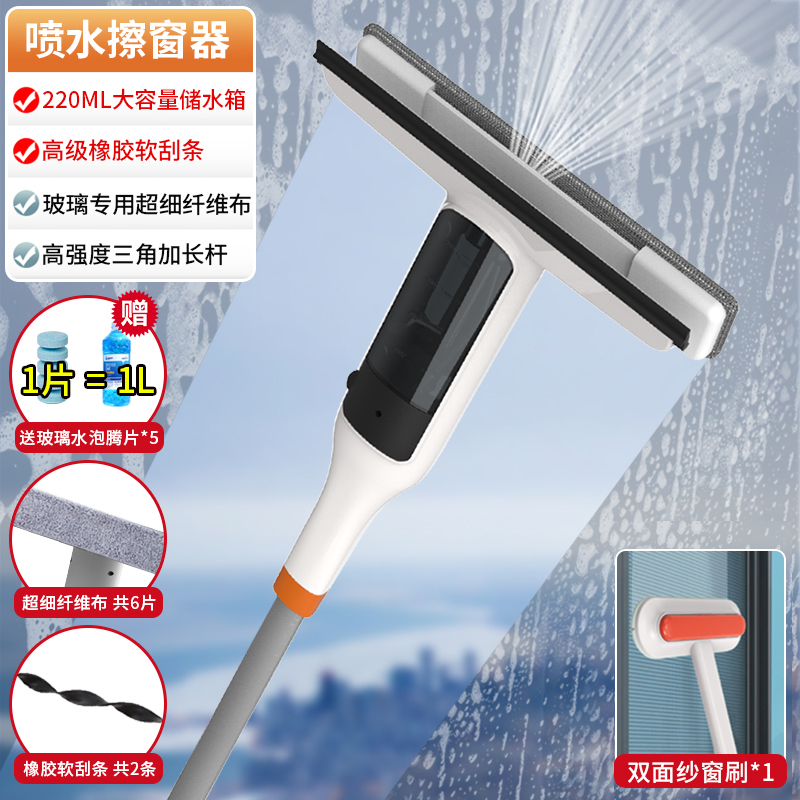 擦玻璃神器家用高层窗外搽清洁洗玻璃刮水器板双面擦窗户专用工具 喷水擦窗器+纤维布（共6片）+刮条（共2条）+纱窗刷