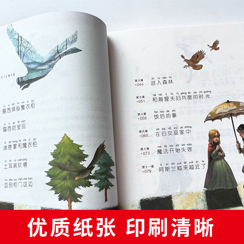 醉染图书纳尼亚传奇 狮子、女巫和魔衣橱9787502091880高清大图