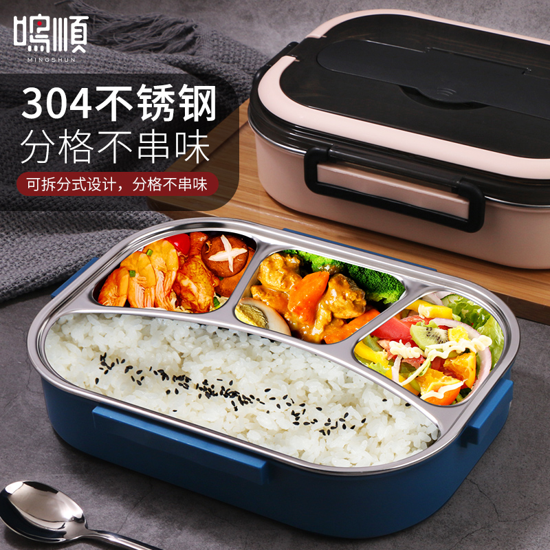 鸣顺不锈钢饭盒上班族学生分格餐盒便当盒1人便携餐盘分隔高清大图