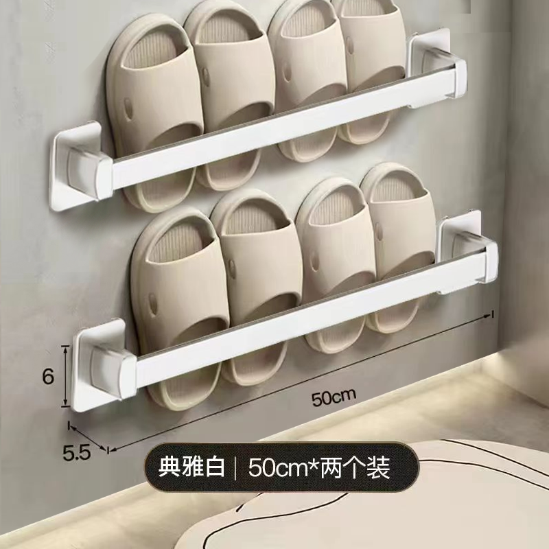 【补贴10%】浴室拖鞋架免打孔壁挂式卫生间厕所墙壁门后沥水鞋子架收纳置物架 两条装牛奶白50CM抗压承重 均码